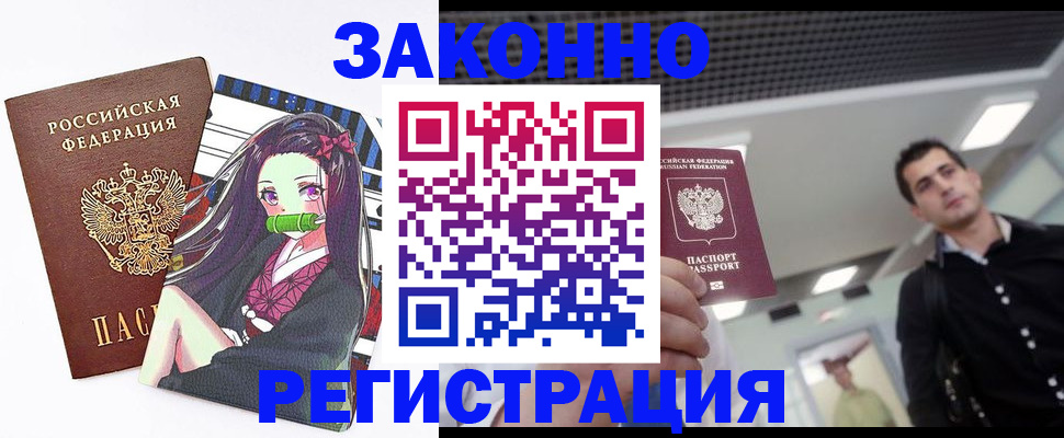 временная регистрация в квартире в Магадане