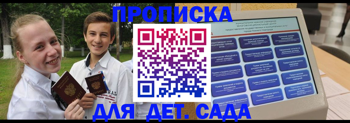 пропишу в квартире в Магадане