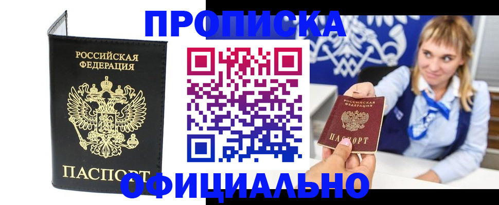 где прописаться в Магадане